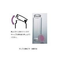 マルエム サンプル管瓶 透明 2.2mL No.02 1本 5-096-01（直送品）