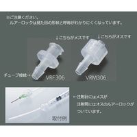 アイシス ルアーフィッティング(閉鎖用プラグ) 10入 VRMP6 1袋(10個) 5-1043-05（直送品）