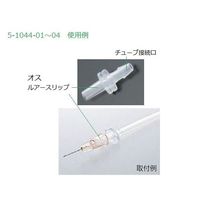 アイシス ルアーフィッティング(軟質チューブ用) 10入 VRS206 1袋(10個) 5-1044-02（直送品）