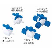 アズワン フッ素樹脂製二方コック(差し込み止) 5-5369-13 1個（直送品）