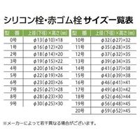 アズワン 赤ゴム栓 1個入 17ゴウ 1個 6-337-17（直送品）