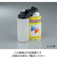 石井ブラシ産業 スプレーガン用交換ボトル 6-5000-12 1本（直送品）