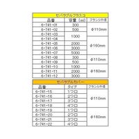 アズワン セパラブルフラスコ 筒型 2000mL 口内径φ120mm 6-741-11 1個（直送品）