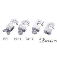 ヤマナカ ユニットスタンド用連結具 止めネジ式 USー13 1個 6-778-05（直送品）