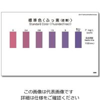 共立理化学研究所 パックテスト(R) (簡易水質検査器具) フッ素 1箱(5本×10袋入) WAK-F 1箱 6-8675-22（直送品）