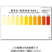 共立理化学研究所 パックテスト(R) (簡易水質検査器具) 残留塩素(高濃度)1箱(5本×10袋入) WAK-ClO(C) 1箱（直送品）
