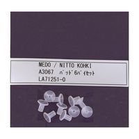 日東工器 メドーハンド吸着パッド φ6mm 10コ入 キュウチャクパッド 6mm(10コイリ) 1袋(10個) 7-149-03（直送品）