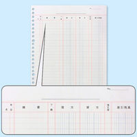 日本ノート 帳簿リーフ B5 元帳 リフ301 １冊（100枚入）