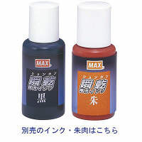 マックス　瞬乾2段式ワンタッチスタンプ台　黒/朱肉　SA90160