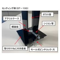 アズワン 透視度計 ST-100 1台 9-081-03（直送品）