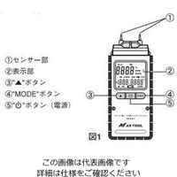 アズワン エクスポケット水分計 M-291 1台(1個) 2-3361-02（直送品）