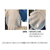 日本メデカルサイエンス ハイパック容器 970mL 1-1291-01 1個（直送品）