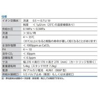 メルク イオン交換水製造装置 MilliーDIキット 卓上スタンド付 ZFDJSTDKT 1台 1-4458-01（直送品）