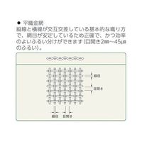 ふるい(試験用・鉛フリー)<TS製>SUS普及型 φ200mm(深さ60mm) 目開き 75μm JTS-200-60-46 1個（直送品）