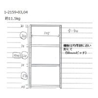 アズワン スチールラック 600×400×1200mm ホワイト H21999W 1台 1-2159-04（直送品）