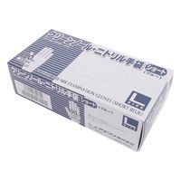 アズワン クリーンノール ニトリル手袋 ショート (パウダーフリー) ブルー L 1000枚入 1-8450-51 1箱(1000枚)（直送品）