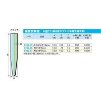 アズワン 試験管(直口) Aースピッチ10mL φ16.5×105mm 1箱(100本入) 6-296-41 1箱(100本)（直送品）