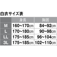 【使い捨て白衣】 川西工業 工場見学3点セット(不織布白衣/マスク/ヘアキャップ) ホワイト M #7022M 10セット