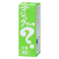 油性ペン マジックインキ 大型 黄緑 寺西化学工業 ML-T9