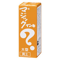 油性ペン マジックインキ 大型 黄土色 寺西化学工業 ML-T10