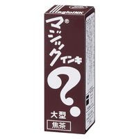油性ペン マジックインキ 大型 こげ茶 寺西化学工業 ML-T18