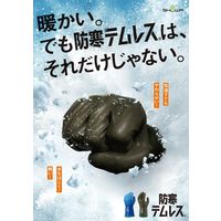 【ビニール手袋】 ショーワグローブ 防寒テムレス NO282-M ブルー 1双