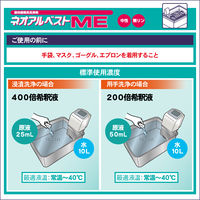 アルボース ネオアルベストME 15790