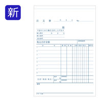 コクヨ（KOKUYO） NC複写簿 3枚注文書（注文請書付） 8行 B6縦 2穴80mm ウ-338 1セット（1500枚:150枚×10冊）