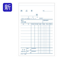 コクヨ NC複写簿3枚納品書請求書付B7縦50組ウー366 ウ-366 1セット(20冊:1冊×20)