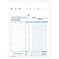 コクヨ 複写簿 3枚納品書(請求書付) B6縦 50組 ウ-32N 1セット(20冊)