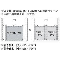 サンワサプライ　引き出し（小）SH-FDシリーズ用　ライトグレー　SH-FDR4　（直送品）