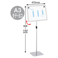 林製作所　上下伸縮案内板　A3タイプ　幅472×奥行250×高さ828～1167mm 1台