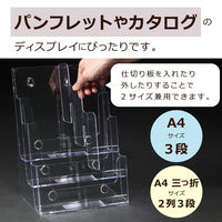 カタログスタンド　A4縦　3段　セキセイ　CSD-2773