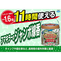 【アウトレット】フマキラー ジャンボ蚊とり線香50巻缶 411683 1缶（50巻） 004-3087 　蚊取り　殺虫剤　【終売品】