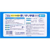 【使いきりビニール手袋】 エステー モデルローブ No.930 プラスチック使い切り手袋 粉あり S 1箱（100枚入）