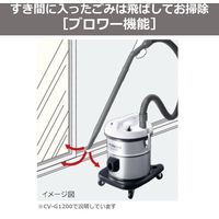 日立 業務用掃除機 CV-G1200 鋼板製タンク 軽量タイプ12L ブロワー機能付き 布フィルター