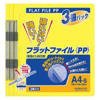 コクヨ　PP製フラットファイル　A4タテ　150枚とじ　背幅20mm　黄（イエロー）　フ-H10-3Y　9冊：3冊入×3袋