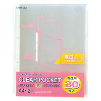 リヒトラブ(LIHIT LAB.) 2穴クリヤーポケット A4タテ 厚口 1箱（200枚） G49090