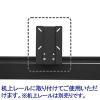 Ceha プレノデスクシステムシステム 専用モニター設置プレート 首振りタイプ ブラック 1台（取寄品）