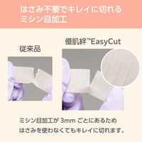 【リニューアル】ニトムズ 優肌絆ＥａｓｙＣｕｔペールオレンジ MM3291 1箱（24巻入）