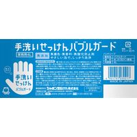 手洗いせっけん バブルガード ハンドソープ 詰め替え 大容量 4L 1個 シャボン玉石けん 【泡タイプ】