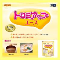 【とろみ剤】 日清オイリオ トロミアップエース とろみ剤 トロミ 介護 高齢者 調整食品 1050054 1袋（2.5kg入）