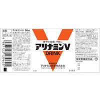 アリナミンV 1箱（10本入） アリナミン製薬