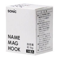 ソニック マグネットフック ネームマグフック 1kg カラーアソート MG-211 1パック（5個入：5色×各1個）