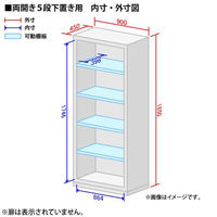オカムラ スチール収納VILLAGE 両開き（シリンダー錠） 5段 本体（下置き） 幅900×奥行450×高さ1850mm ホワイト 1台（取寄品）