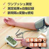 デジタル血圧計（上腕式） BP-223 1台　タニタ