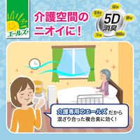 介護空間用消臭力 エールズ 置き型 400ml すっきりホワイトソープの香り エステー