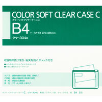 コクヨ カラーソフトクリヤーケースC(チャック付き)S型[ クケ-304G 1セット(20枚)