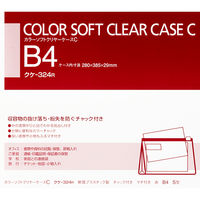 コクヨ カラーソフトクリヤーケースC(チャック付き)S型・ クケー324R 1セット(20枚)