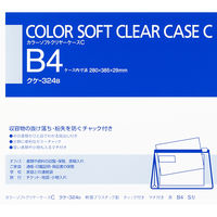 コクヨ　カラーソフトクリヤーケースC（チャック付き）S型・マチ付き　B4-S　青　1セット（20枚）